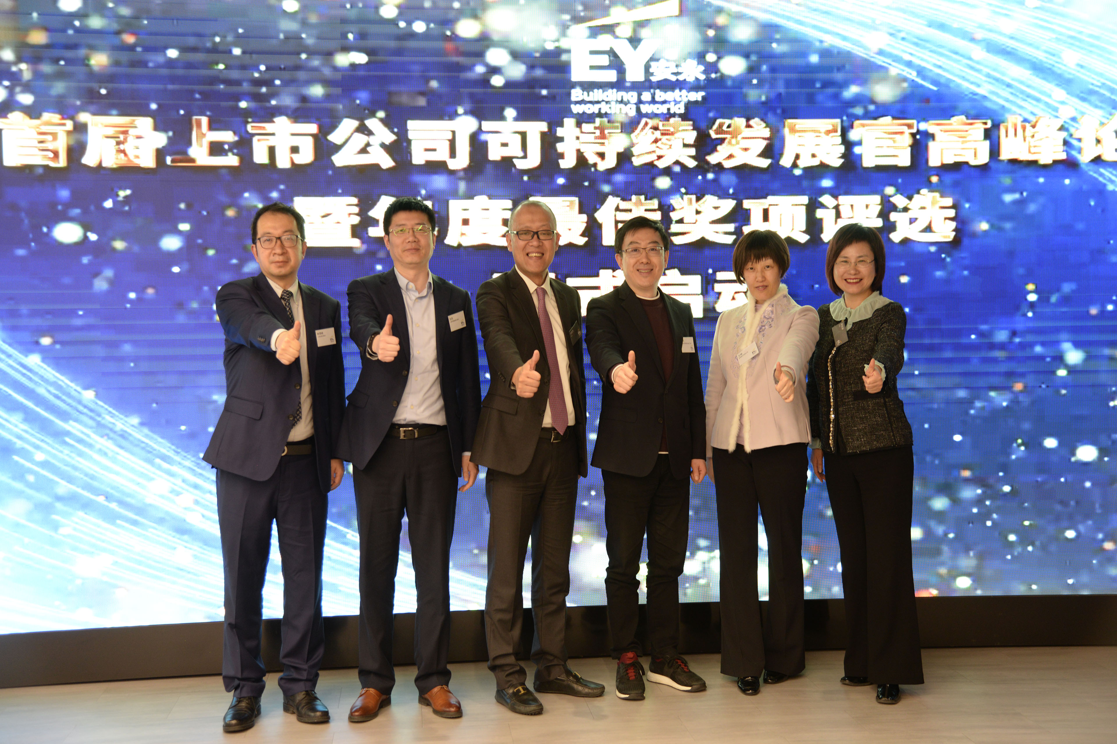 ey-greater-china-launches-inaugural-cso-forum-sustainability