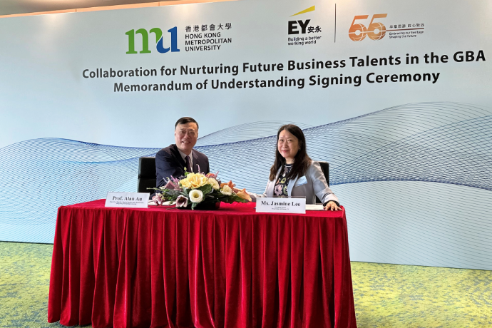 EY signs MoU with Hong Kong Metropolitan University to drive business talent development in the GBA