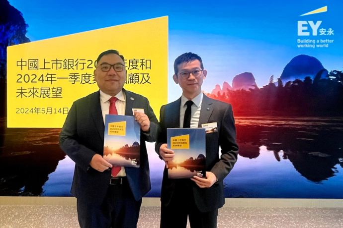 Adapting to changes and building up momentum toward high-quality development – EY releases Listed banks in China: 2023 review and outlook report
