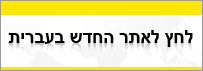 Read in hebrew