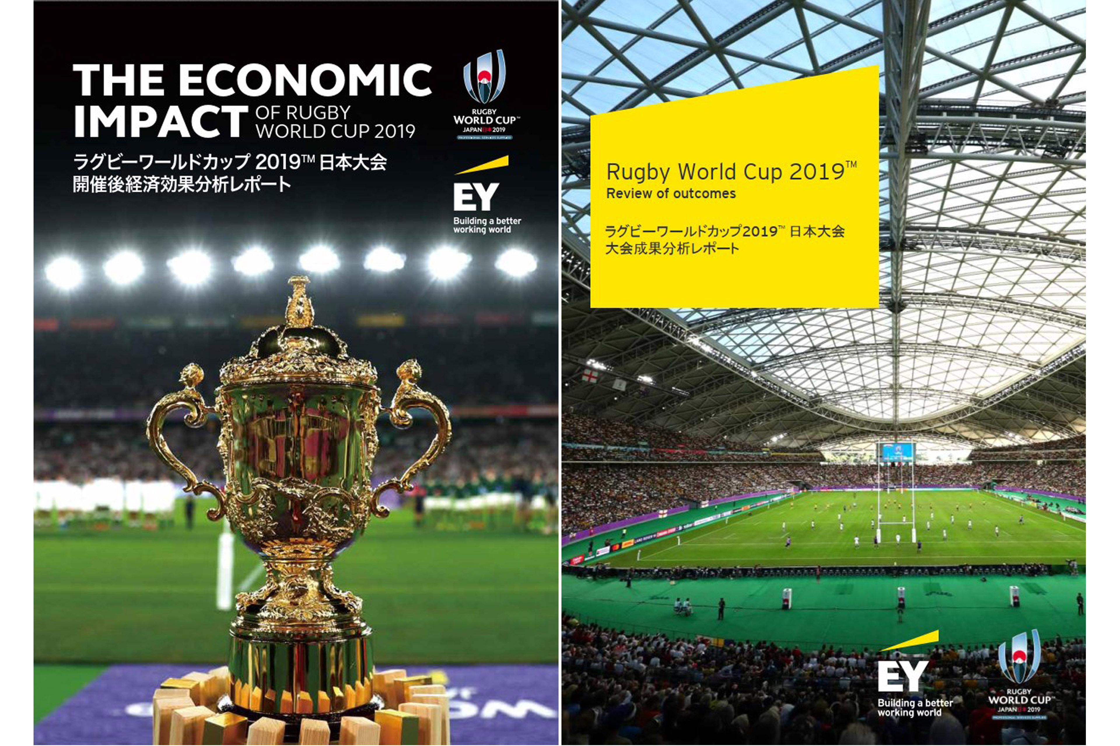 ラグビーワールドカップ2019™日本大会 開催後経済効果・大会成果分析レポート公開 - EY Japan