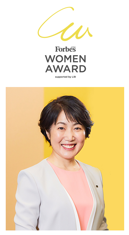 EY新日本、女性理事長の片倉正美が 「Forbes JAPAN WOMEN AWARD　2021」の個人部門「ブレイクスルー賞」を受賞