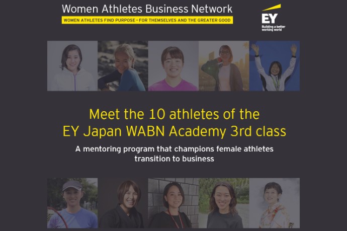 EY Japan、女性アスリートのセカンドキャリア構築を支援するEY Japan WABNアカデミーを開講