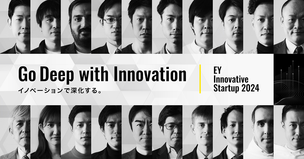EY Innovative Startup 2024