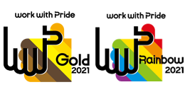 PRIDE指標　LGBT+に関する企業の取組み指標
