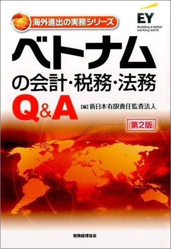 中国のビジネス法務Q&A (shin-