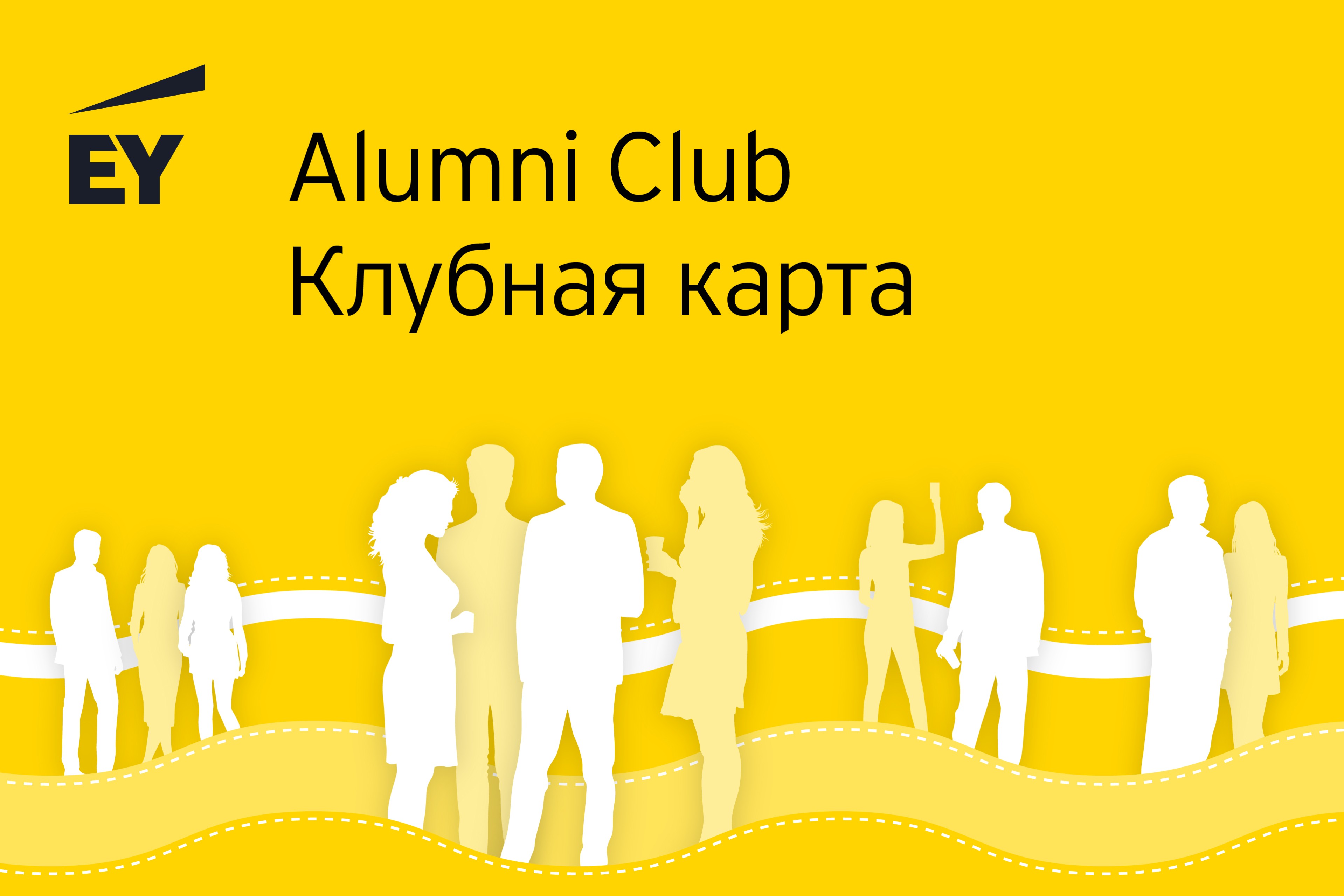 Alumni_club_card